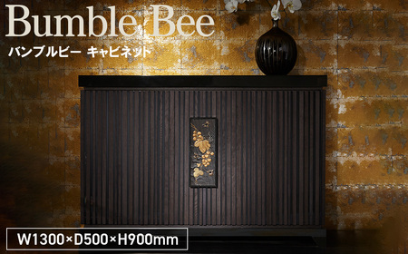 No.1152 Bumble Bee Cabinet / 家具 バンブルビー キャビネット オリジナル家具 ブランド MATSUOKA マツオカ 松岡製造 高級感 上質 エレガント ラグジュアリー ワンランクアップ 洗練 ディテール 広島県