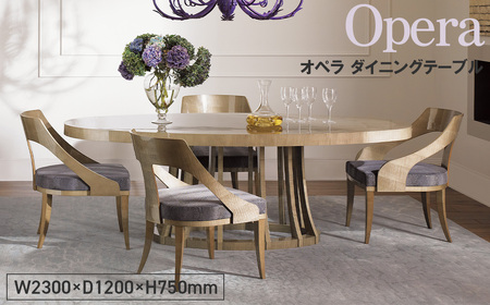 No.1157 Opera Dining Table / 家具 オペラ ダイニングテーブル オリジナル家具 ブランド MATSUOKA マツオカ 松岡製造 高級感 上質 エレガント ラグジュアリー ワンランクアップ 洗練 ディテール 広島県