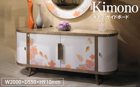 No.1160 Kimono Sideboard / 家具 キモノ サイドボード オリジナル家具 ブランド MATSUOKA マツオカ 松岡家具製造 高級感 上質 エレガント ラグジュアリー ワンランクアップ 洗練 ディテール 広島県