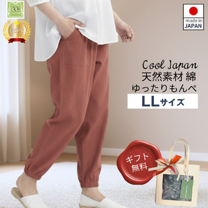 No.1181-03 サイズLLもんぺ レディース オレンジ 綿100% 無地 / 母 映えるギフトラッピング無料 服 贈り物 母の日 敬老の日 誕生日 レディース もんぺ ボトムス 日本製 パンツ 部屋着 ルームウェア ニコニコの森 ズボン パンツ 春 夏 秋 広島県