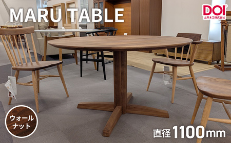 府中家具 MARU TABLE φ1100 ウォールナット / 丸テーブル 円形テーブル 無垢 ダイニング 木製 家具 北欧 インテリア デザイン家具 彫刻脚 安定感 職人 オイル仕上げ 天然木 府中市 広島県 No.1199-03