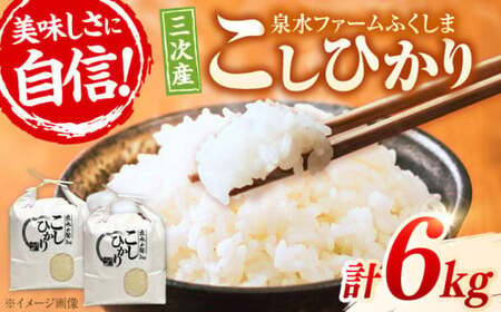 コシヒカリ[先行予約][9月中旬から順次発送] コシヒカリ 6kg [APAJ007] コシヒカリ コシヒカリ コシヒカリ コシヒカリ コシヒカリ