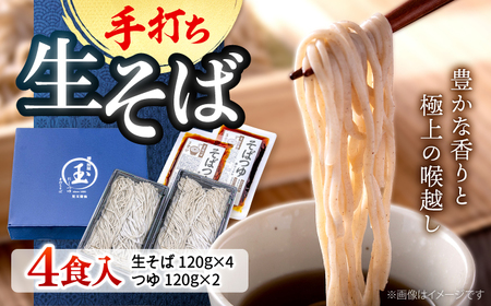 [冷凍]手打ち二八そば きりそば4食セット 蕎麦 生そば そば 生麺 麺 和食 生めん[APAM001] そば そば そば そば そば