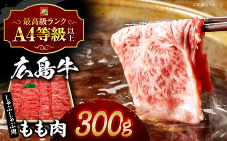 広島牛 もも肉 しゃぶしゃぶ用[APAZ014] 肉 肉 肉 肉 肉