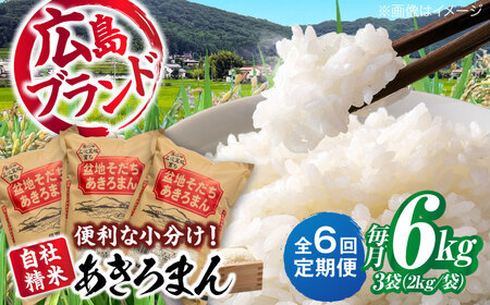 yS6ցz  V ~n܂ 6kg ߘa7NY    Os / c_[APBM008]