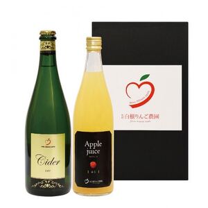 庄原 白根りんご農園のりんごのお酒とジュースセット