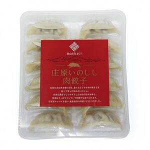 庄原いのしし肉餃子 180g×4パック[配送不可地域:離島]