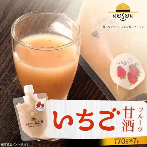 フルーツ甘酒 いちご 170g×7個セット | あまざけ 甘酒 合計1.19kg ドリンク イチゴ 苺 いちご フルーツ 果物