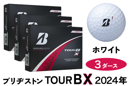 TOUR B X ホワイト 2024年モデル 3ダース ブリヂストン 日本正規品 ツアーB [1648] ゴルフボール ゴルフ用品 ゴルフグッズ ゴルフアイテム | 父の日 プレゼント 贈り物