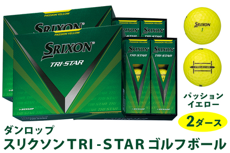 スリクソン TRI-STAR ゴルフボール ダンロップ パッションイエロー 2ダース (24個入り)｜ドライバー 飛距離 パター ソフト スピン スコア90 ふるさと ゴルフボール ゴルフ用品 ゴルフグッズ ゴルフアイテム 父の日 プレゼント 贈り物 [1678]