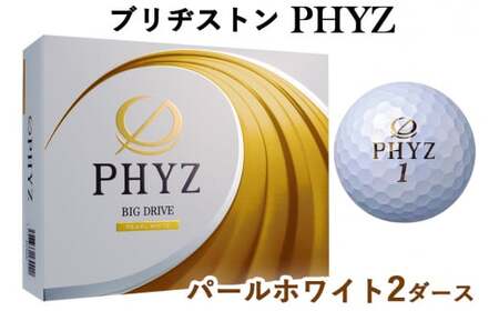 【2604-1159】ブリヂストン ゴルフボール PHYZ 2ダース 【色パールホワイト】