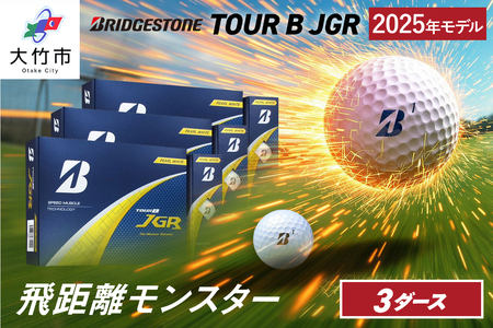 [先行予約] ゴルフボール ブリヂストンゴルフ 25JGR PW (パールホワイト) 3ダースセット 2025年8月7日発売|ボール ゴルフ ブリジストン セット [1918]