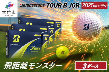 [先行予約] ゴルフボール ブリヂストンゴルフ 25JGR YE (イエロー) 3ダースセット 2025年8月7日発売|ボール ゴルフ ブリジストン セット [1920]