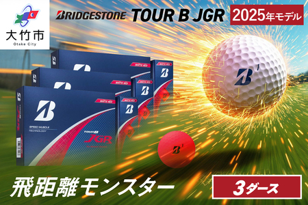 ゴルフボール ブリヂストンゴルフ 25JGR MR (マッドレッド) 3ダースセット|ボール ゴルフ ブリジストン セット [1921]