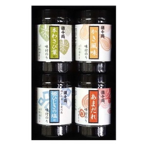 こだわり 味付のり 4種詰合せ4本セット|味のり あじのり 味付けのり 味付き海苔 味付海苔 おつまみ海苔 海苔 のり こだわり [1934]