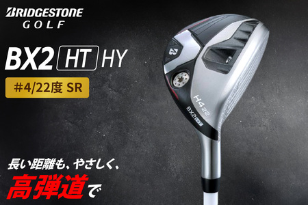 ゴルフクラブ ブリヂストンゴルフ BX2HT HY #4/22度(SR) | ブリジストン BRIDGESTONE ユーティリティ ふるさと golf [1991]