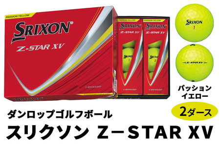 2025年モデル スリクソン Z-STAR XV 2ダース【パッションイエロー】ダンロップ ゴルフボール｜24個入り DUNLOP SRIXON 飛距離 直進性 ソフトフィール 打感 スピン系 低打出し 高スピン ふるさと プレゼント 贈り物 golf [2029]