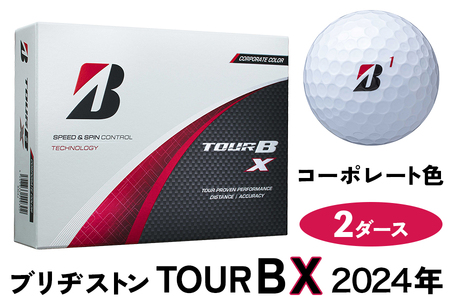 TOUR B X ゴルフボール コーポレート色 2024年モデル 2ダース ブリヂストン 日本正規品 ツアーB|ゴルフ ゴルフ用品 BRIDGESTONE ブリジストン ボール [2046]