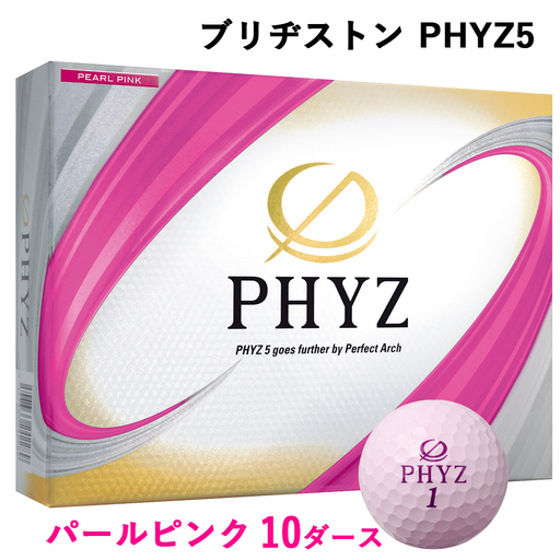 PHYZ5 10ダース【パールピンク】ブリヂストン ゴルフボール [2094]