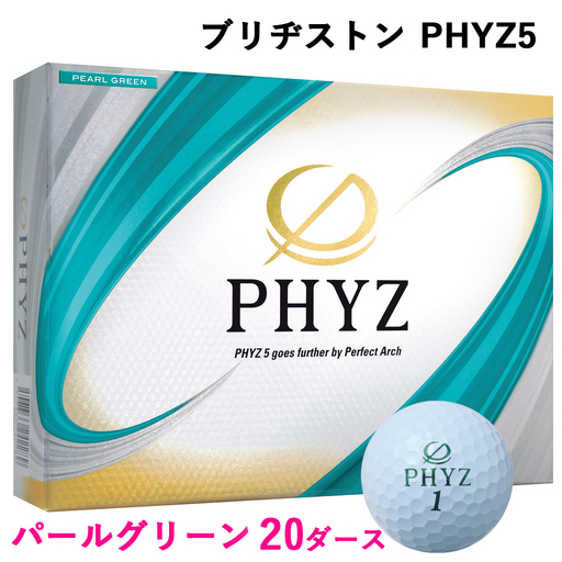 PHYZ5 20ダース【パールグリーン】ブリヂストン ゴルフボール [2099]