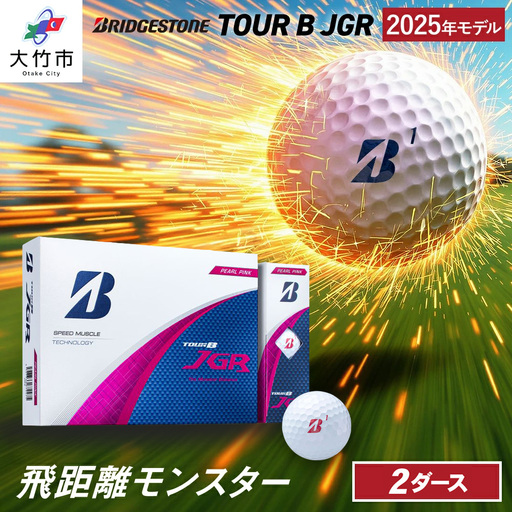 25JGR 2ダース【パールピンク】ブリヂストン ゴルフボール [2112]