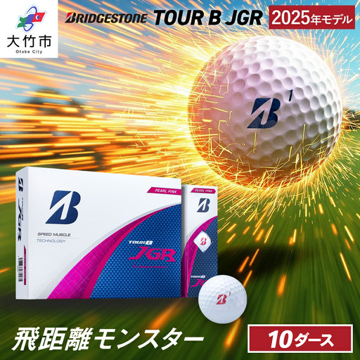 25JGR 10ダース【パールピンク】ブリヂストン ゴルフボール [2130]