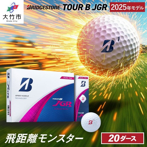 25JGR 20ダース【パールピンク】ブリヂストン ゴルフボール [2136]