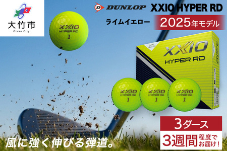 ゼクシオ HYPER RD 3ダース【ライムイエロー】ダンロップ ゴルフボール｜36個入り DUNLOP XXIO ハイパー 低スピン 高初速 高反発 ソフトな打感 高弾道 直進性 飛距離 ふるさと 大量 golf [2252]