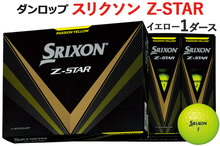 ゴルフボール スリクソン Z-STAR 1ダース イエロー ダンロップ [1496]