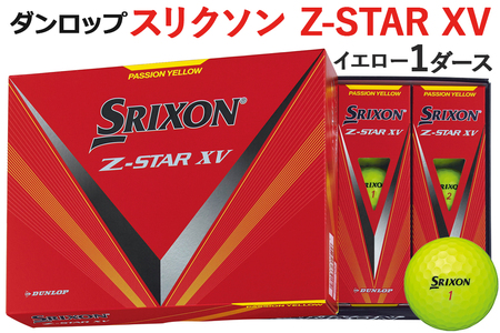 ゴルフボール スリクソン Z-STAR XV 1ダース イエロー ダンロップ [1498]