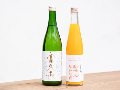 富久長 瀬戸内を感じるセット
