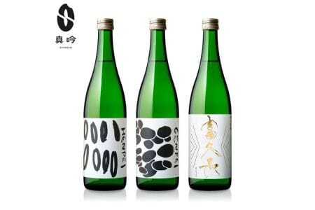 富久長八反草サタケシリーズ飲み比べ3本セット