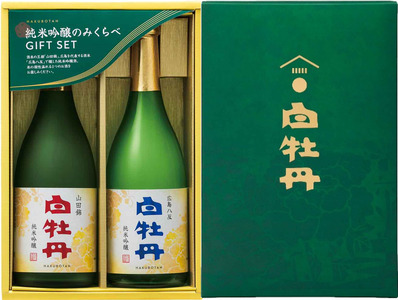 白牡丹 純米吟醸のみくらべ 720ml×2本