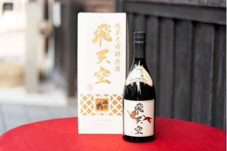 西條鶴　純米大吟醸原酒『飛天空』出品仕込み