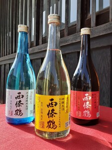 西條鶴 酒蔵限定酒 飲み比べ 720ml×3本[配送不可:離島]