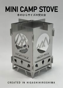 ミニキャンプストーブ