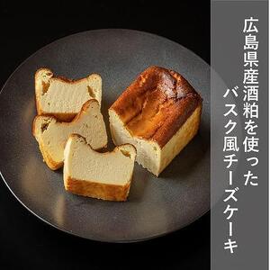 [錦水館]広島県産酒粕を使ったバスク風チーズケーキ「宮島ブラック」