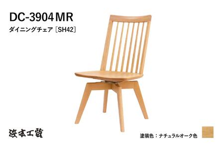 【浜本工芸】オーク　ウィンザーチェア　DC-3904　回転式
