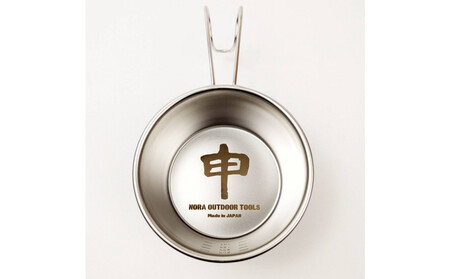 干支カップ「申」 日本製