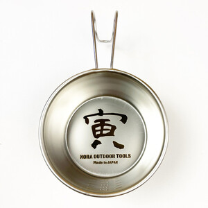 干支カップ「寅」 日本製