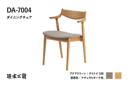 [浜本工芸]オーク無垢 ハンギングチェア