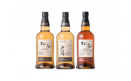 桜尾・戸河内・桜尾シェリーカスク 3本セット 各700ml