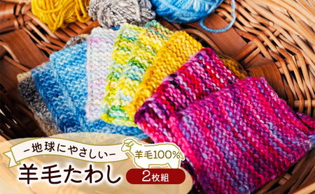 羊毛 紡ぎのふるさと納税 返礼品 検索結果 | ふるさと納税サイト