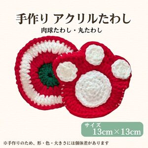 フリースクールYOLOを応援! アクリルたわし 手作り たわし 応援 広島 安芸高田市