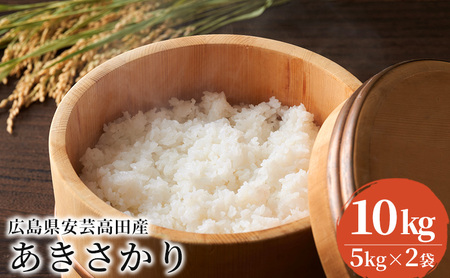 食品【送料込み】広島県産あきさかり白米 24㎏ 令和4年産 米袋発送