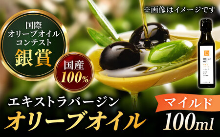 希少な国産オイル![11月中旬から順次発送][2024年収穫製造分]オリーブオイル 能美島ブレンド マイルド 100mL 調味料 ドレッシング 簡単料理 レシピ ギフト 広島県産 江田島市/瀬戸内いとなみ舎合同会社[XBB002]オリーブオイル油エキストラバージンオリーブオイル油エキストラバージンオリーブオイル