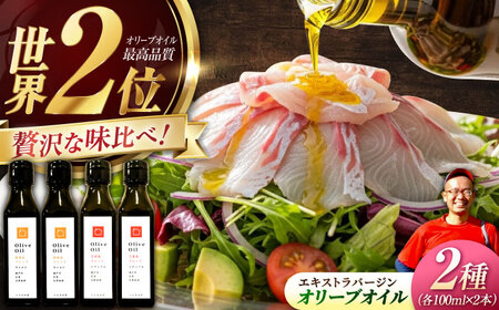 [11月中旬から順次発送予定]農園がテレビで紹介されました!能美島ブレンド マイルド 江田島ブレンド ミディアム オリーブオイルセット 計4本(各100mL×2本) 江田島市/瀬戸内いとなみ舎合同会社