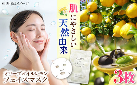 OLIVE&LEMON FACIAL MASK 3個 フェイスマスク [XAC021] フェイスマスクフェイスマスクフェイスマスク