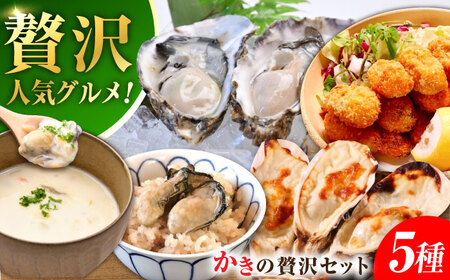 かき料理贅沢三昧 牡蠣 [XBP056] 牡蠣牡蠣牡蠣牡蠣牡蠣
