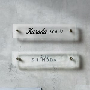 【ガラス表札】まるで氷のような透明度の高いガラスで作るシンプルデザイン表札　Mサイズ　HF-C01【1267771】